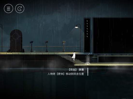 《雨纪》第1章攻略