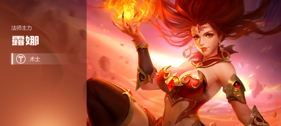 《魔法门之英雄无敌：战争纪元》露娜图鉴