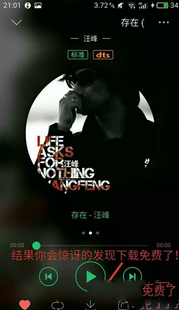 《QQ音乐》如何免费下载付费歌曲的详细教程