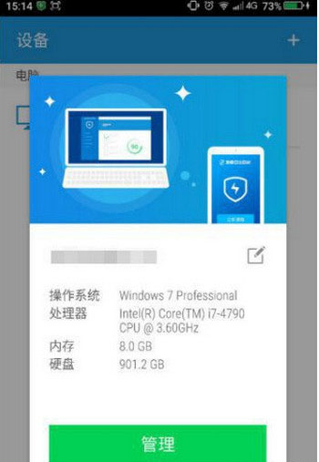 《360安全卫士》 连回家功能使用说明