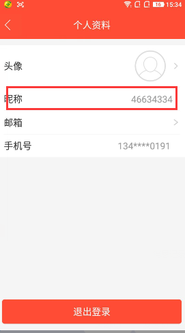 《全民tv》如何修改用户名的方法介绍