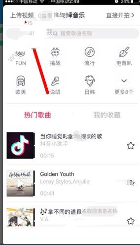 《抖音短视频》如何编辑本地视频的方法介绍