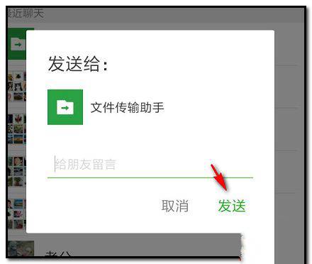 《微信》如何一次性发送上传多张图片的方法介绍
