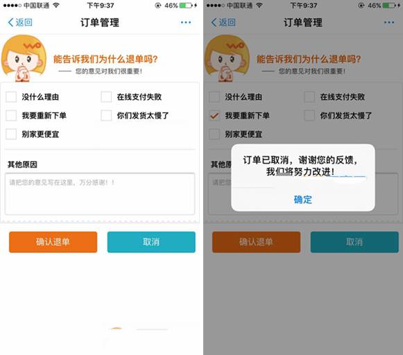 《支付宝》蚂蚁宝卡如何取消未付款订单的方法介绍