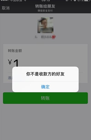 《微信》如何知道自己是否被好友删除的方法介绍