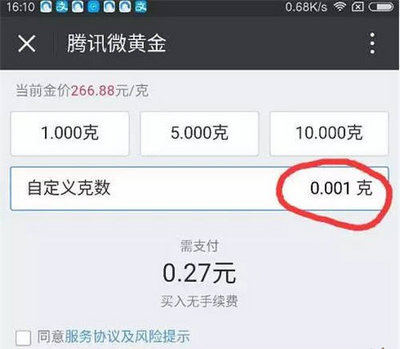 《微信》如何发黄金红包的方法介绍