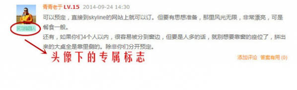 《蚂蜂窝自由行》指路人功能使用说明
