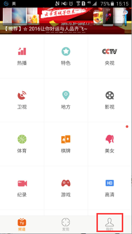 《云图TV》云币的使用方法及用途介绍