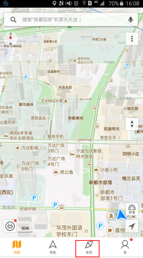 手机《腾讯地图》如何使用违章查询功能的方法介绍
