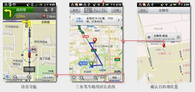《搜狗地图》开启语音导航的方法教程