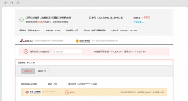 《超额宝》注册及奖励领取规则说明介绍