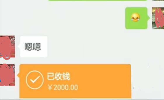 《微信》转账错误的解决办法