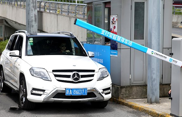 《支付宝》智慧停车场的办理办法及用途介绍