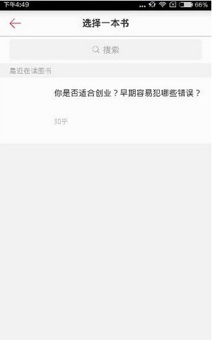 《京东阅读》发帖功能使用说明