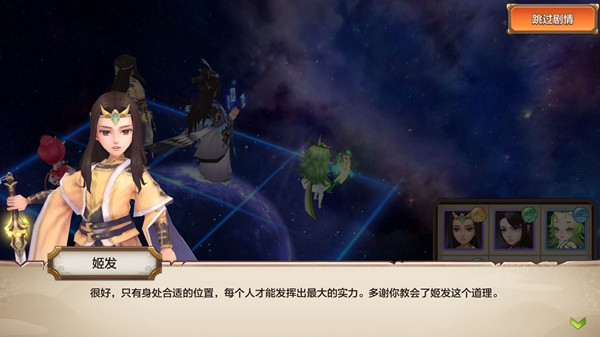 《封神召唤师》阵容系统介绍