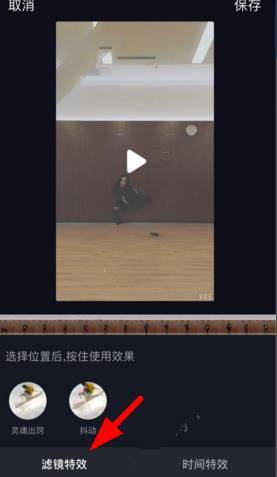 《抖音短视频》特效功能的使用方法介绍