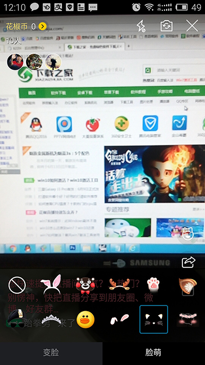 《花椒直播》特效及基础使用方法介绍