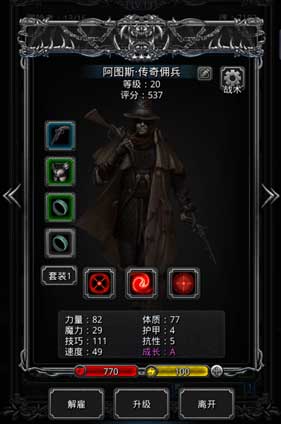 《地下城堡2：黑暗觉醒》火枪手转职分支推荐