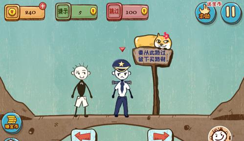 《史上最坑爹的游戏4》第二十关玩法攻略