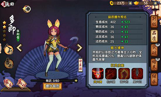 《仙剑奇侠传幻璃镜》初始驭灵选择攻略