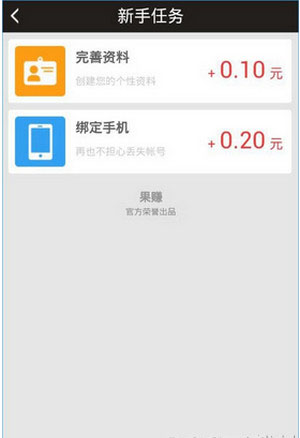 《果赚》赚钱技巧规则说明介绍