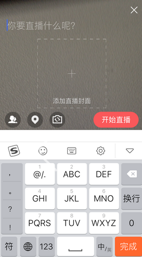 《QQ空间》如何开直播的方法介绍