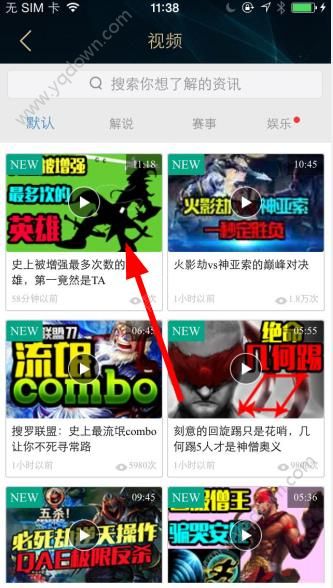《掌上英雄联盟》如何下载视频的方法介绍