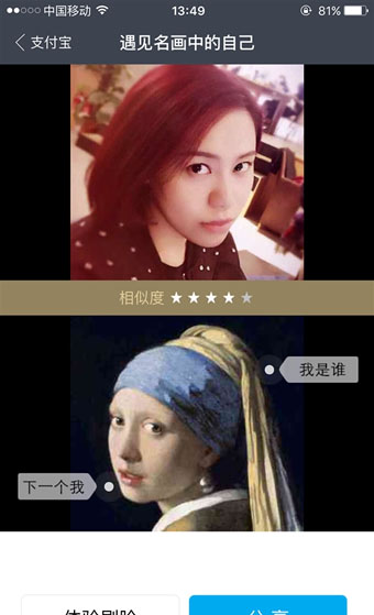 《支付宝》未来已来功能使用说明介绍