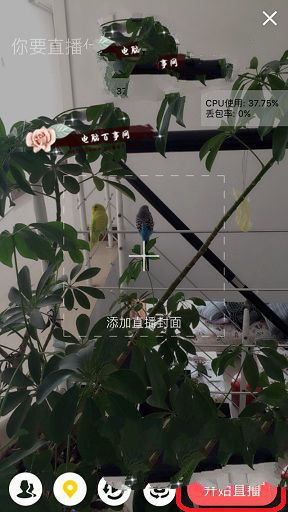 《QQ空间》如何在直播时添加背景音乐的方法介绍