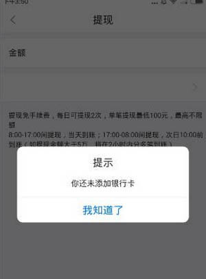《人人爱家金融》分期提现功能使用说明