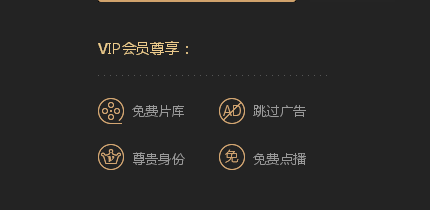 《爱奇艺视频》点播卷的使用及获得方法介绍