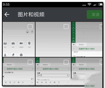 《微信》如何一次性发送上传多张图片的方法介绍