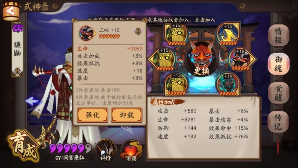 《阴阳师》拉条大哥大 镰鼬大讲堂