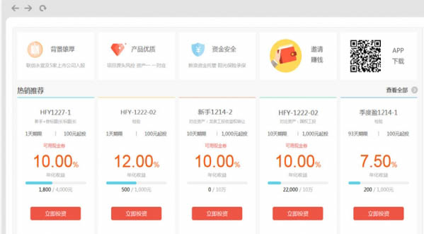 《超额宝》注册及奖励领取规则说明介绍