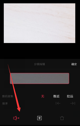 《VUE》如何关闭声音的方法介绍