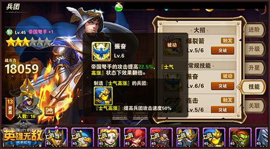 《魔法门之英雄无敌：战争纪元》兵团技能搭配攻略