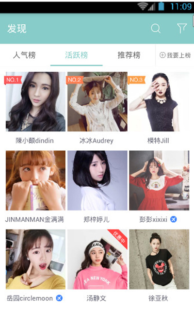 《蘑菇街》直播购物功能的方法介绍