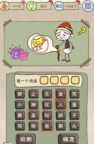 《史上最坑爹的游戏6》第一关玩法攻略