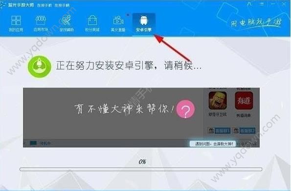 《夜夜直播》如何在电脑上观看的方法教程