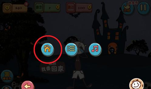 《史上最坑爹的游戏4》第九关玩法攻略