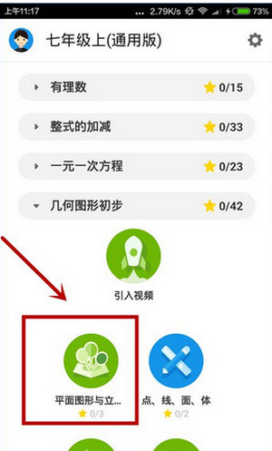 《洋葱数学》视频观看功能使用说明