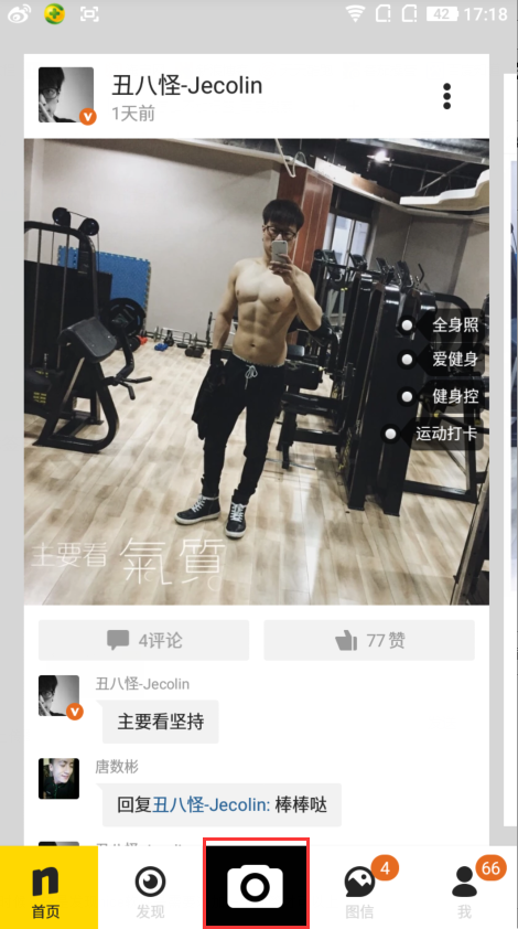《nice》如何上传图片及添加滤镜的方法介绍