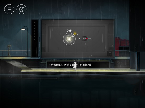 《雨纪》第1章攻略