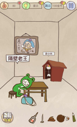 《史上最坑爹的游戏8》第九关玩法攻略