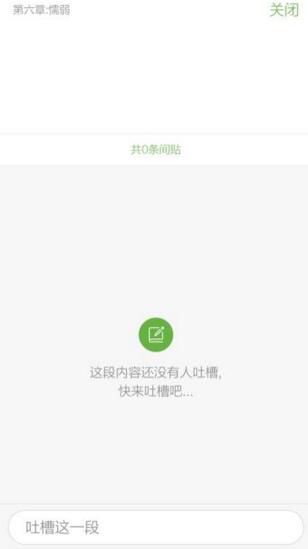 《欢乐书客》如何快速刷欢乐币的方法教程