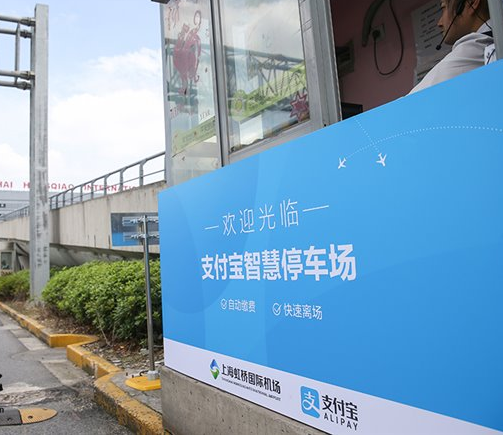 《支付宝》智慧停车场的办理办法及用途介绍
