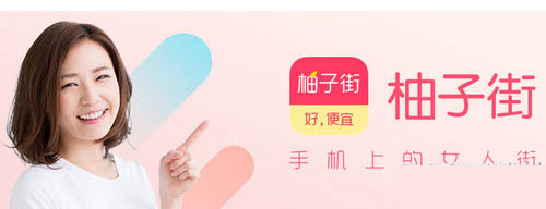《柚子街》商品质量问题解决规则说明