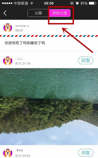 《女主与狗》APP使用说明介绍