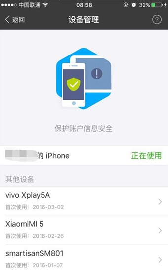 《支付宝》彻底删除登录痕迹功能使用说明