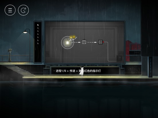 《雨纪》第1章攻略